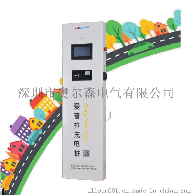 厂家直销立式交流新能源汽车充电桩